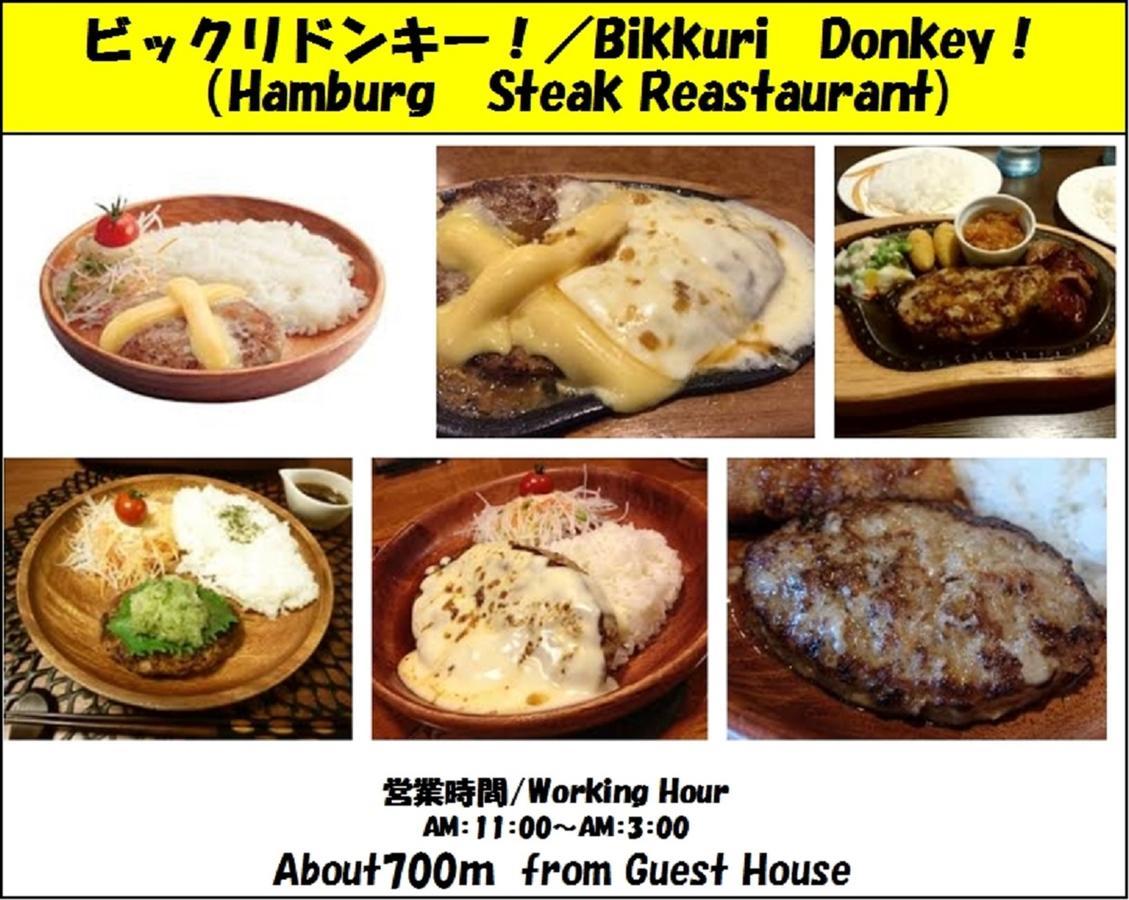 Guesthouse 一 Hajime Holiday Home 京都 外观 照片