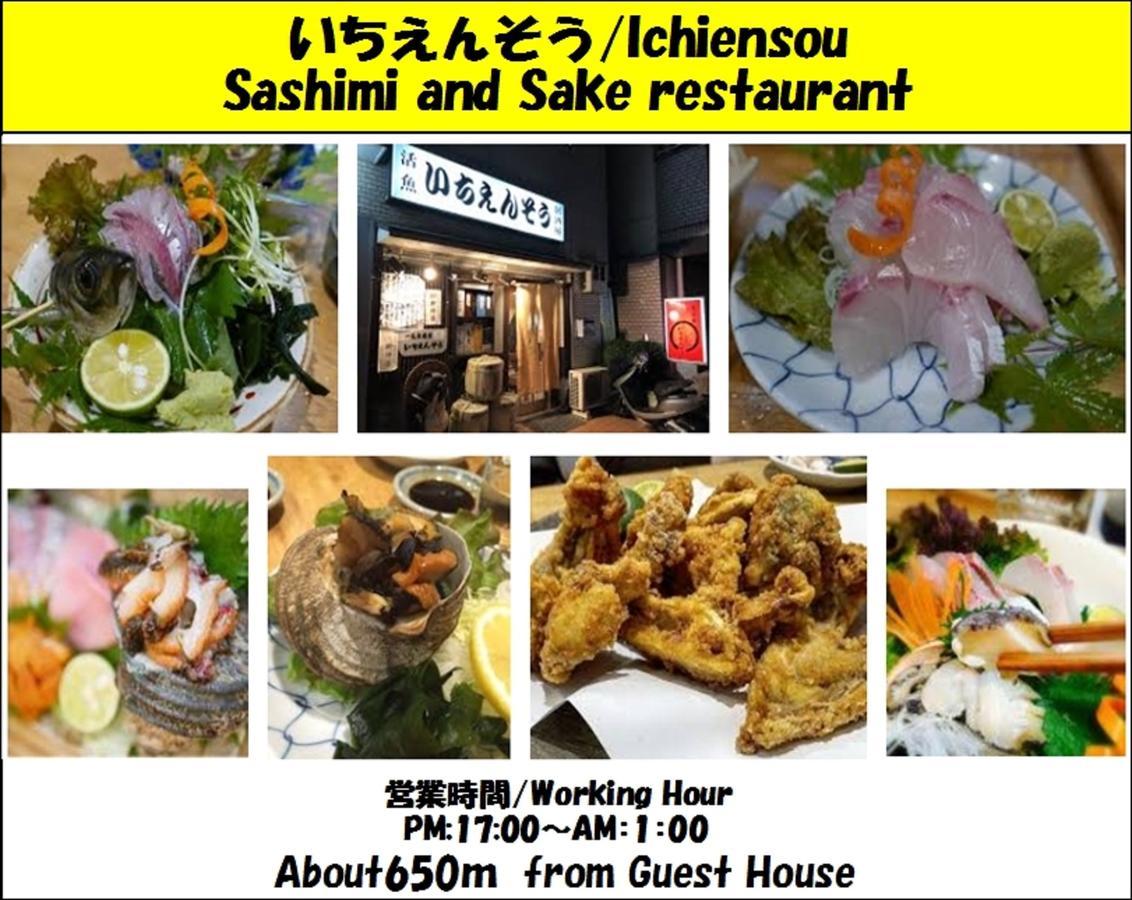 Guesthouse 一 Hajime Holiday Home 京都 外观 照片