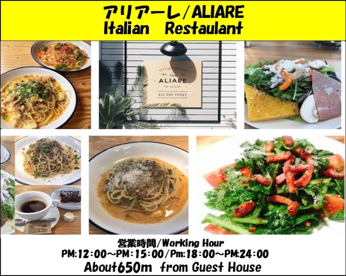 Guesthouse 一 Hajime Holiday Home 京都 外观 照片