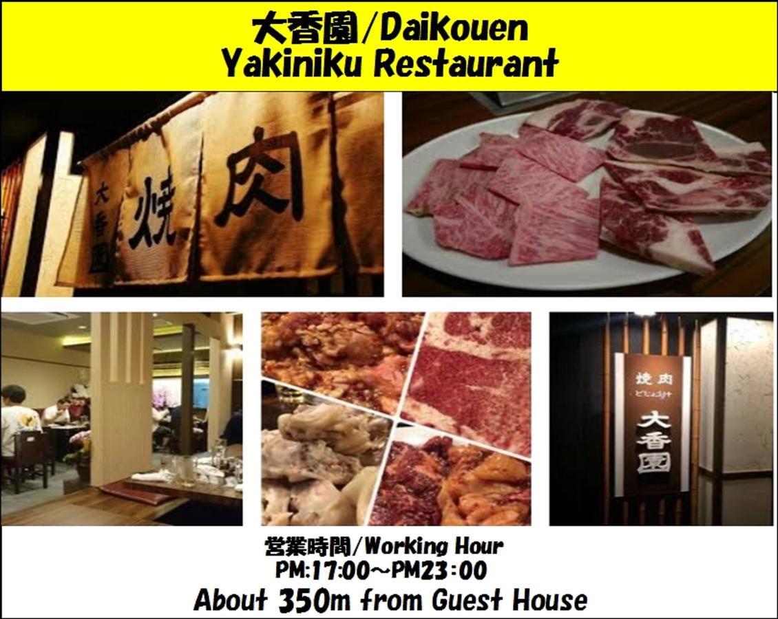 Guesthouse 一 Hajime Holiday Home 京都 外观 照片